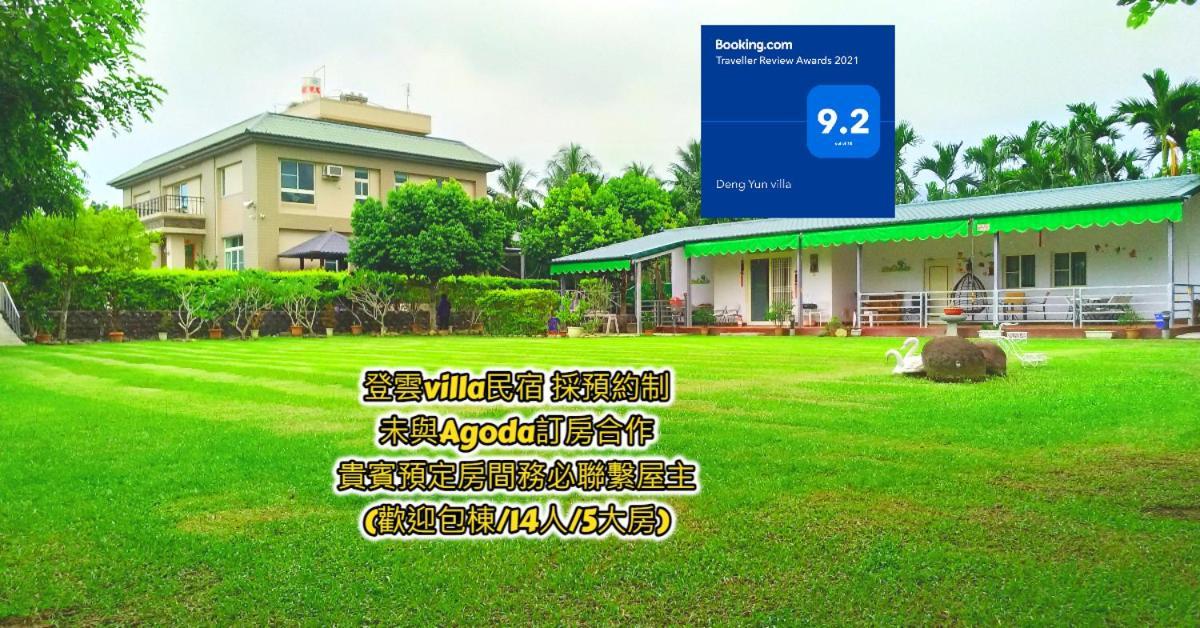Shan-lin 登雲villa المظهر الخارجي الصورة